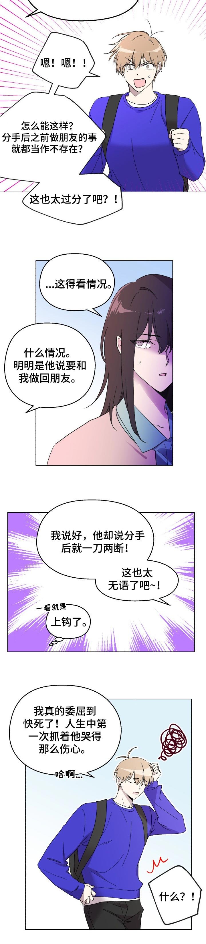 第43章：纠缠