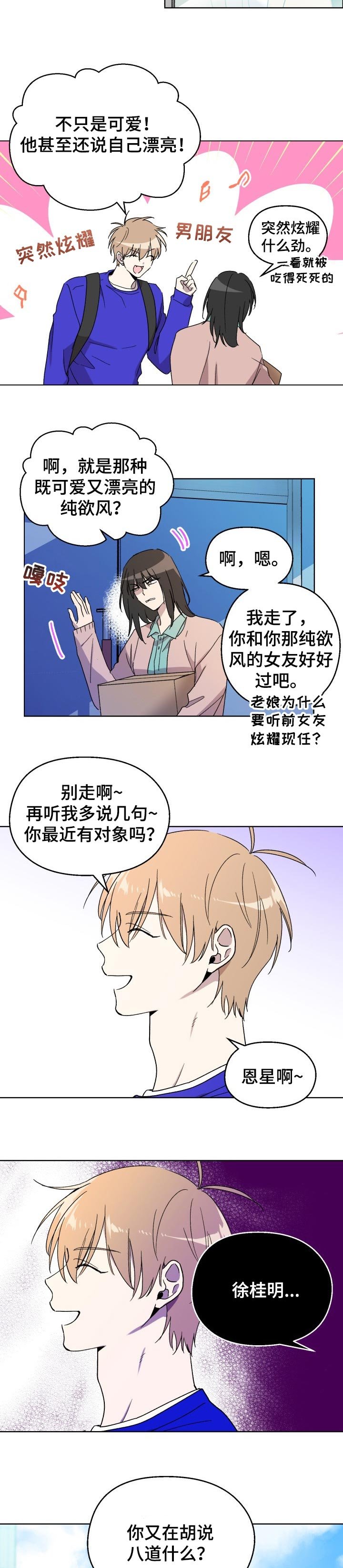第43章：纠缠