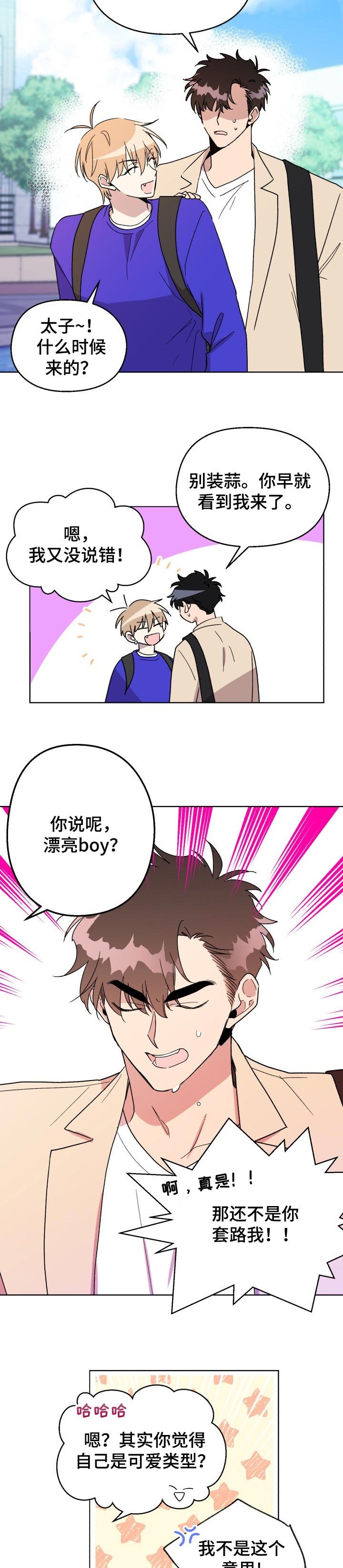第43章：纠缠