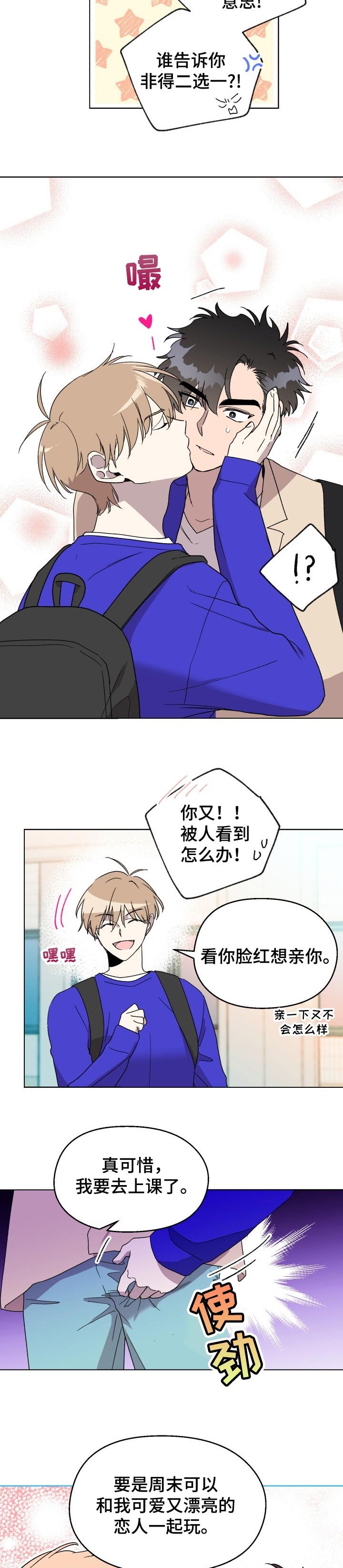 第43章：纠缠