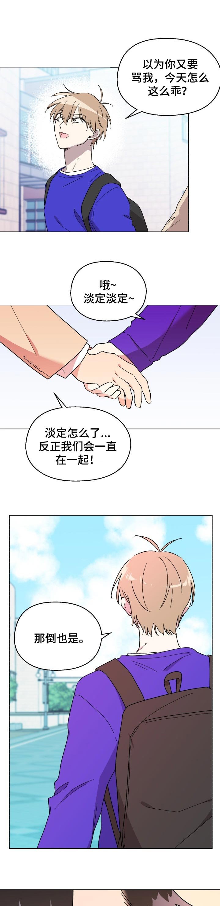 第44章：好期待【完结】
