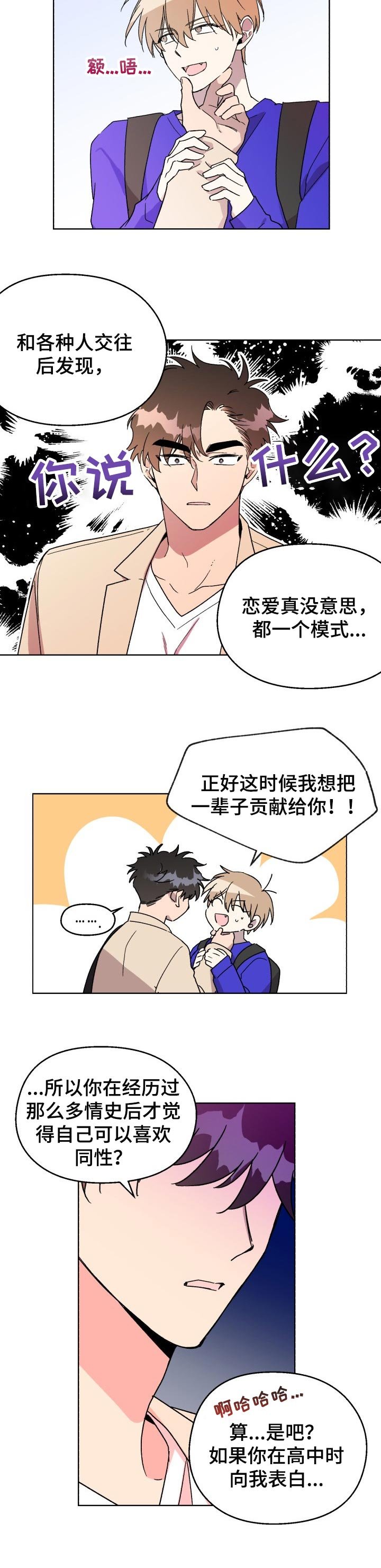第44章：好期待【完结】