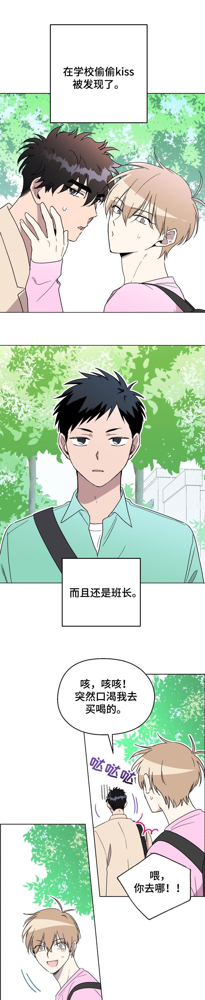 第45章：【番外】看着我