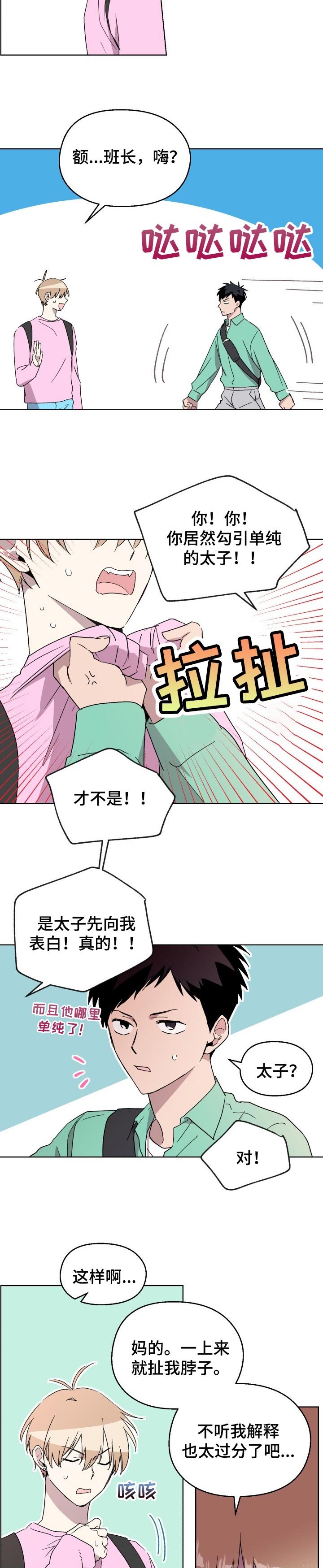 第45章：【番外】看着我