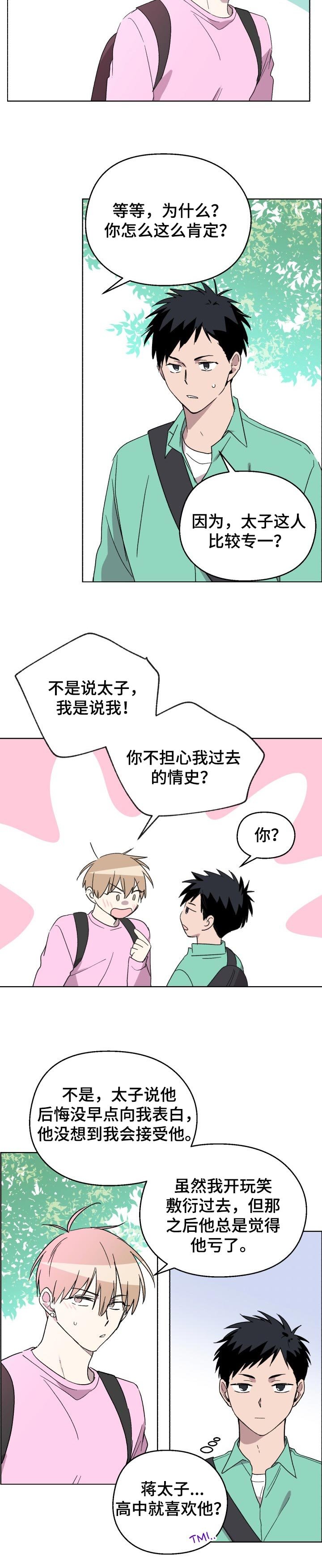 第45章：【番外】看着我