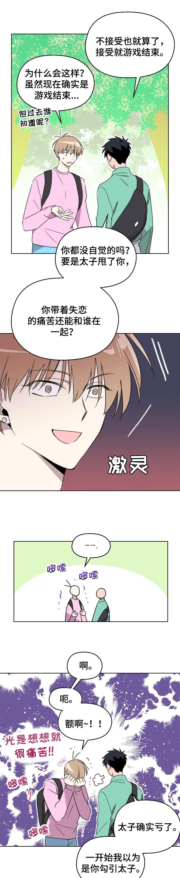 第45章：【番外】看着我