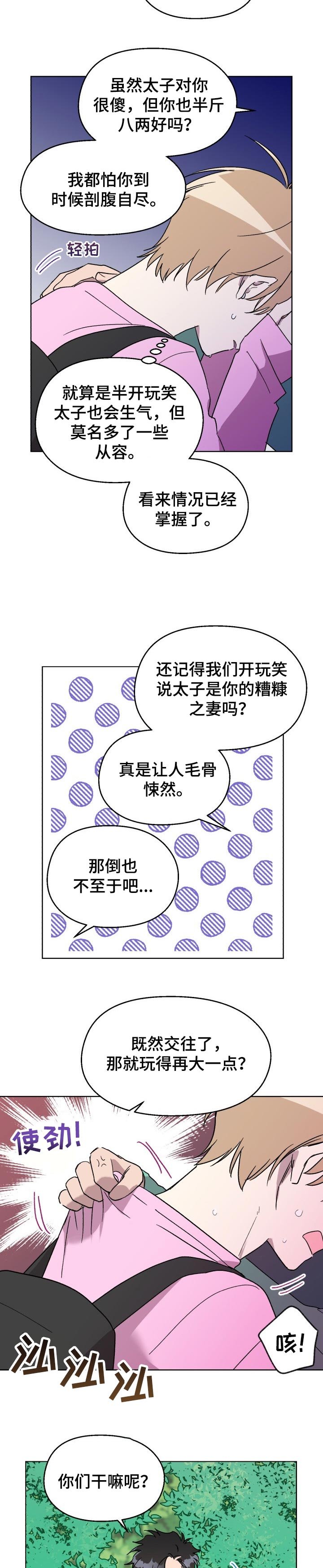 第45章：【番外】看着我