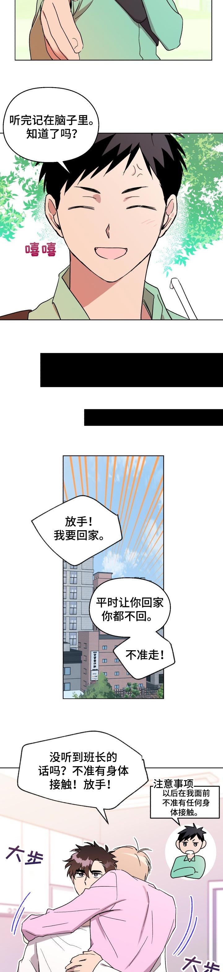 第46章：【番外】霸占你（完结）