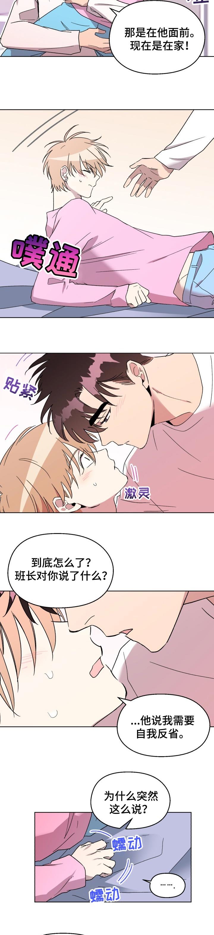 第46章：【番外】霸占你（完结）