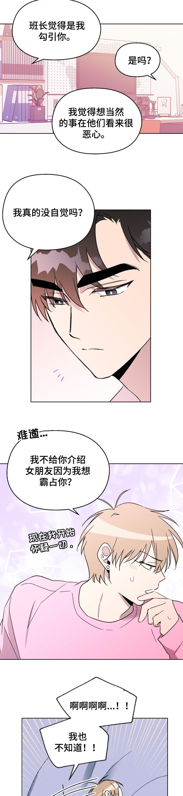 第46章：【番外】霸占你（完结）