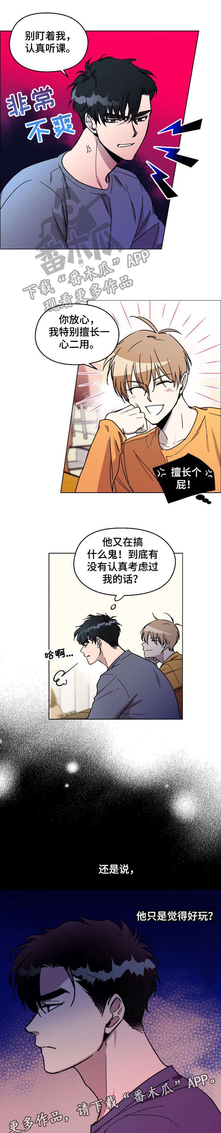 第6章：生气了