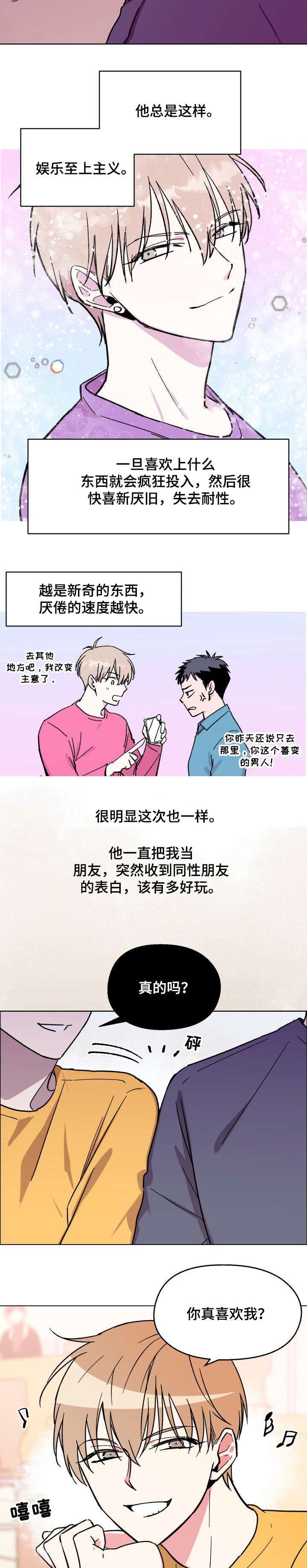 第6章：生气了