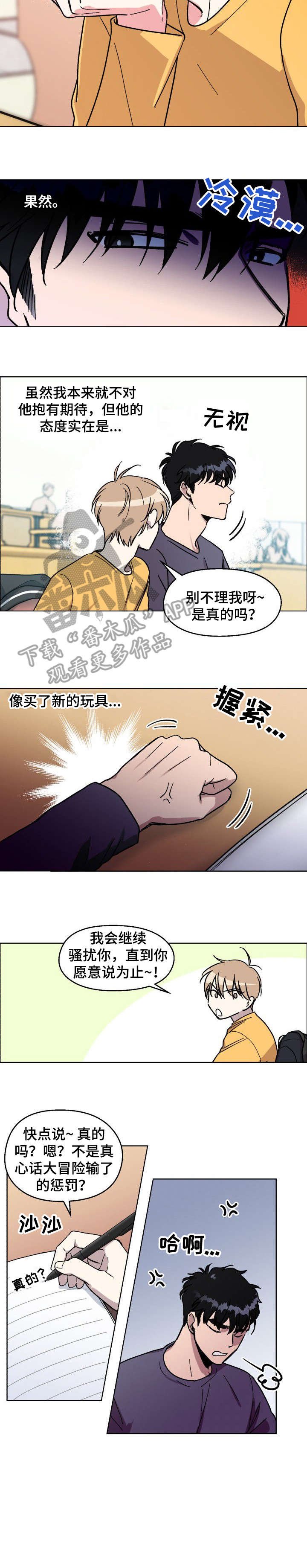 第6章：生气了