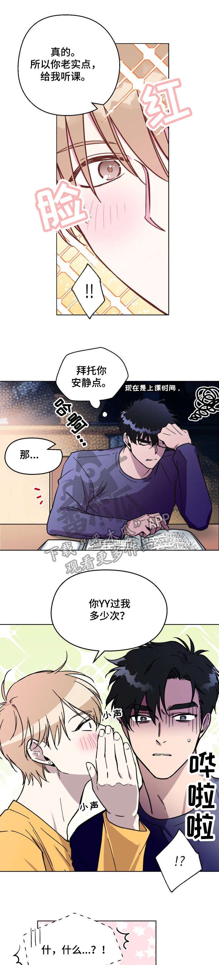 第6章：生气了