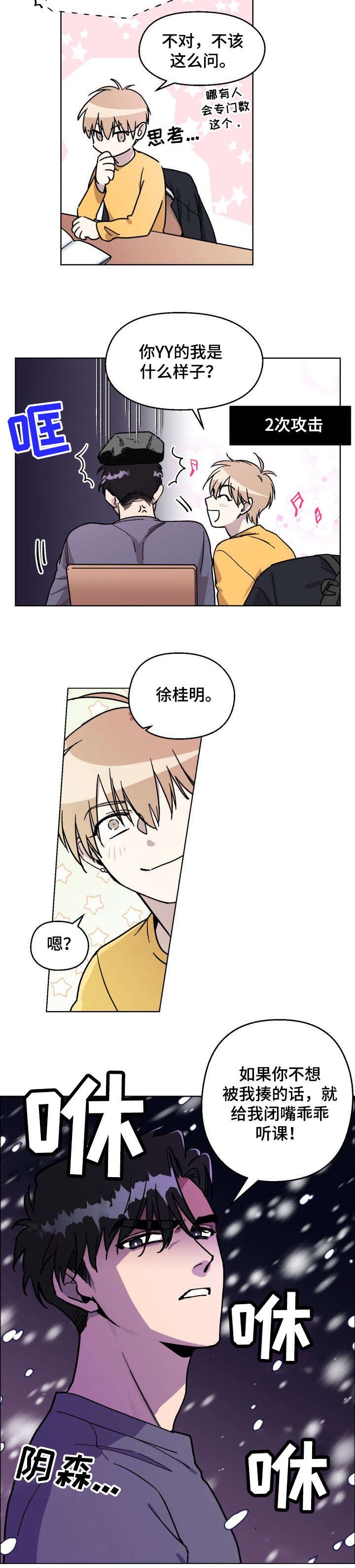 第6章：生气了