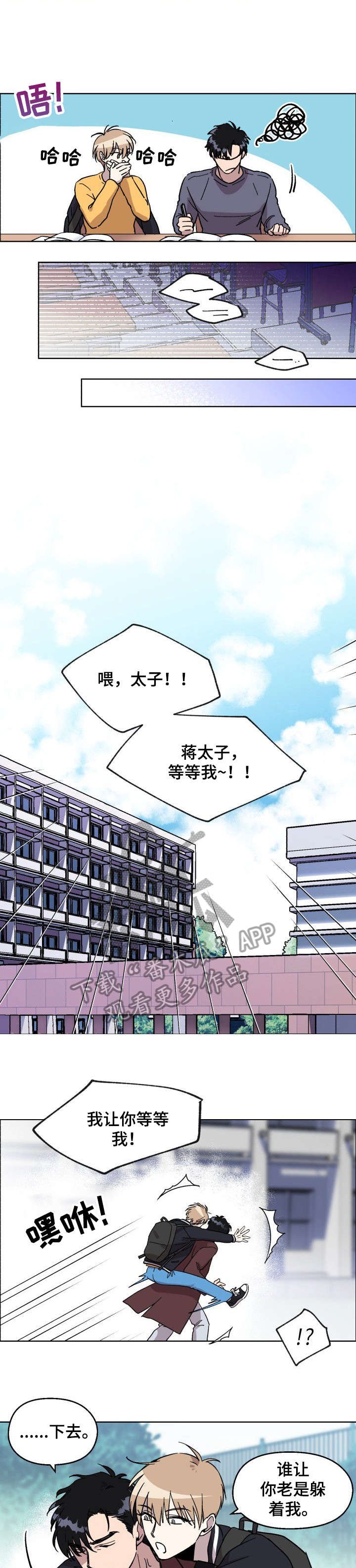 第6章：生气了