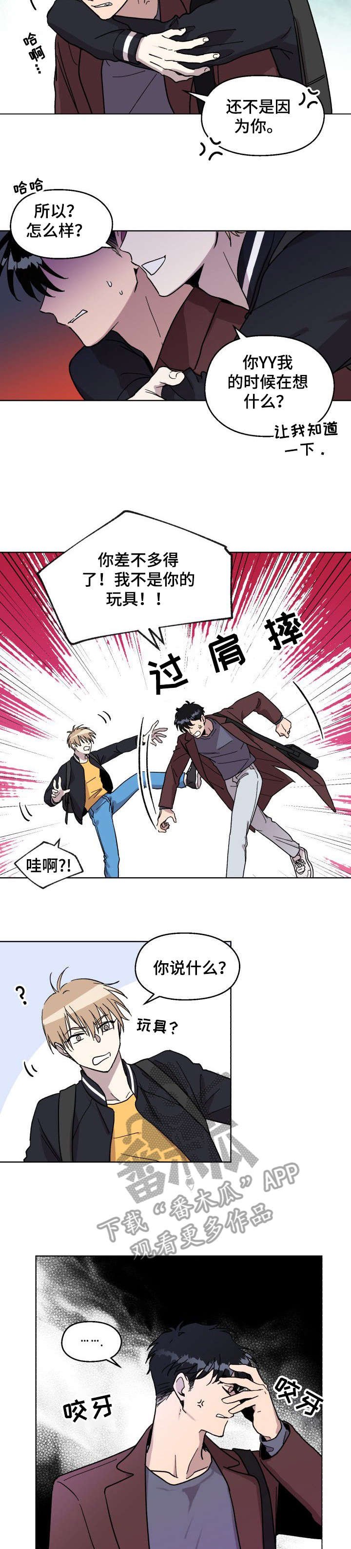 第6章：生气了
