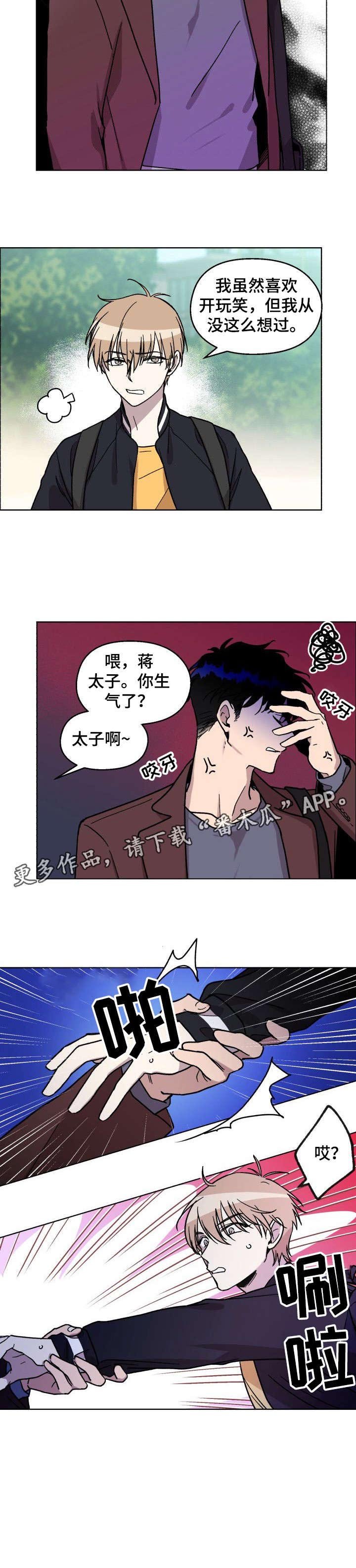 第6章：生气了