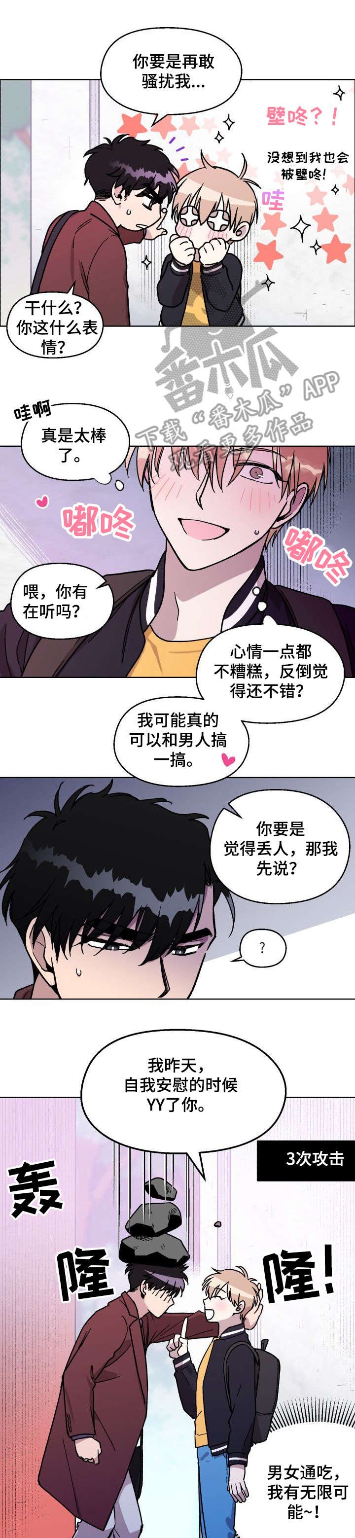 第7章：开始了