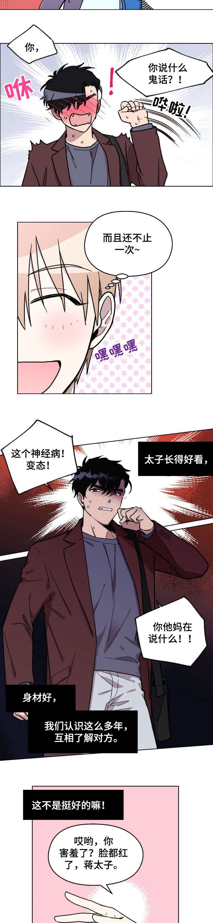 第7章：开始了