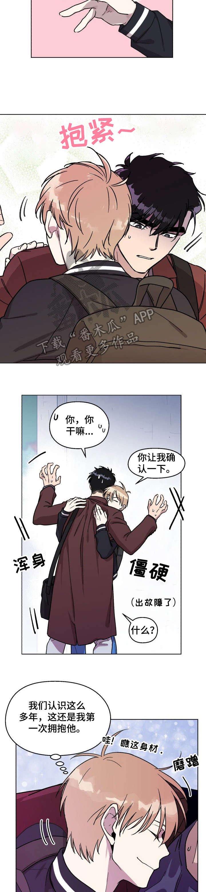第7章：开始了