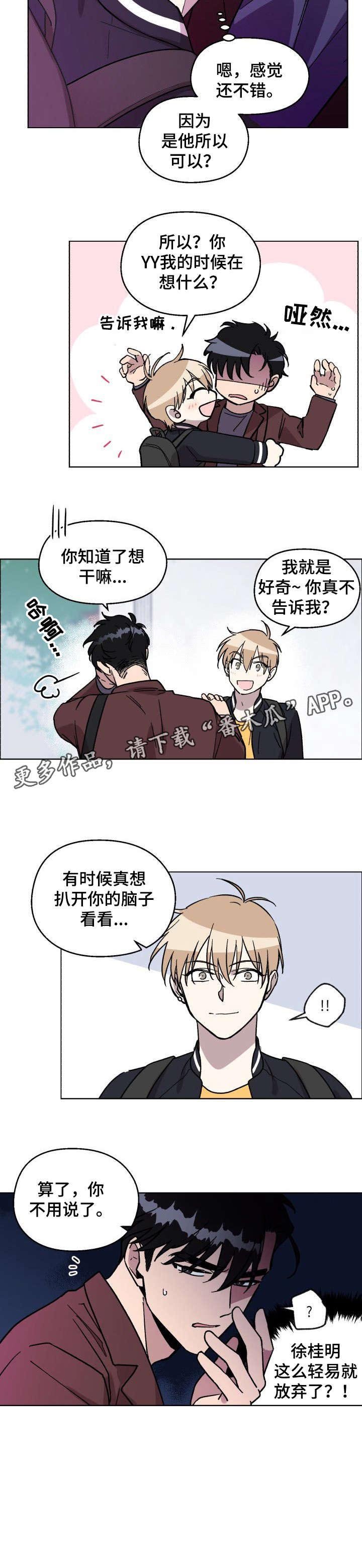 第7章：开始了
