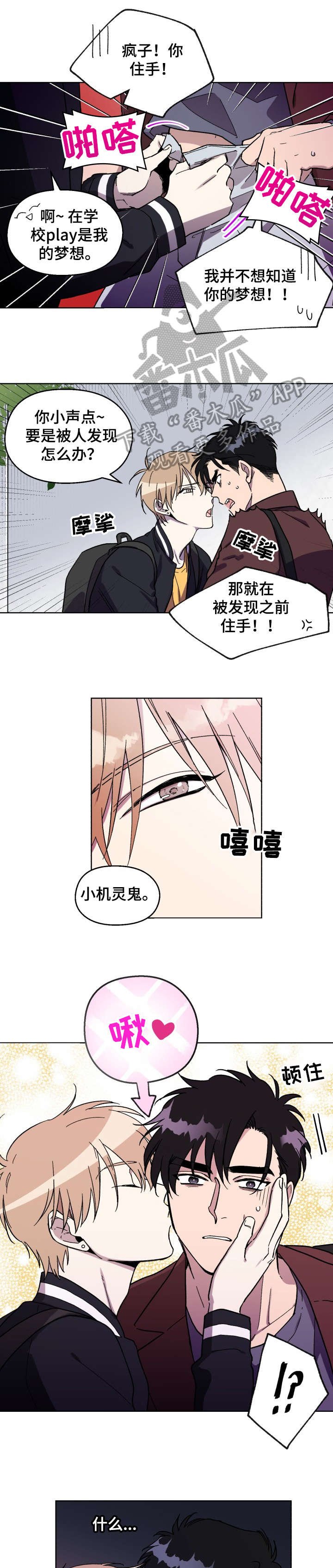 第7章：开始了