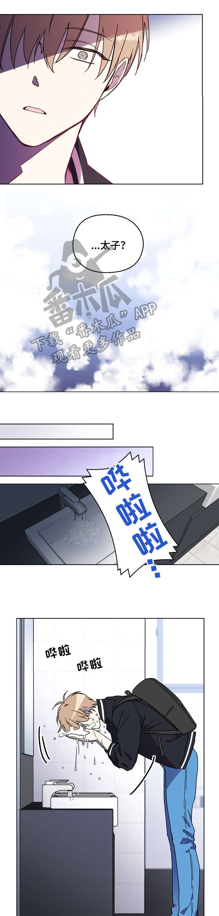 第8章：骗子