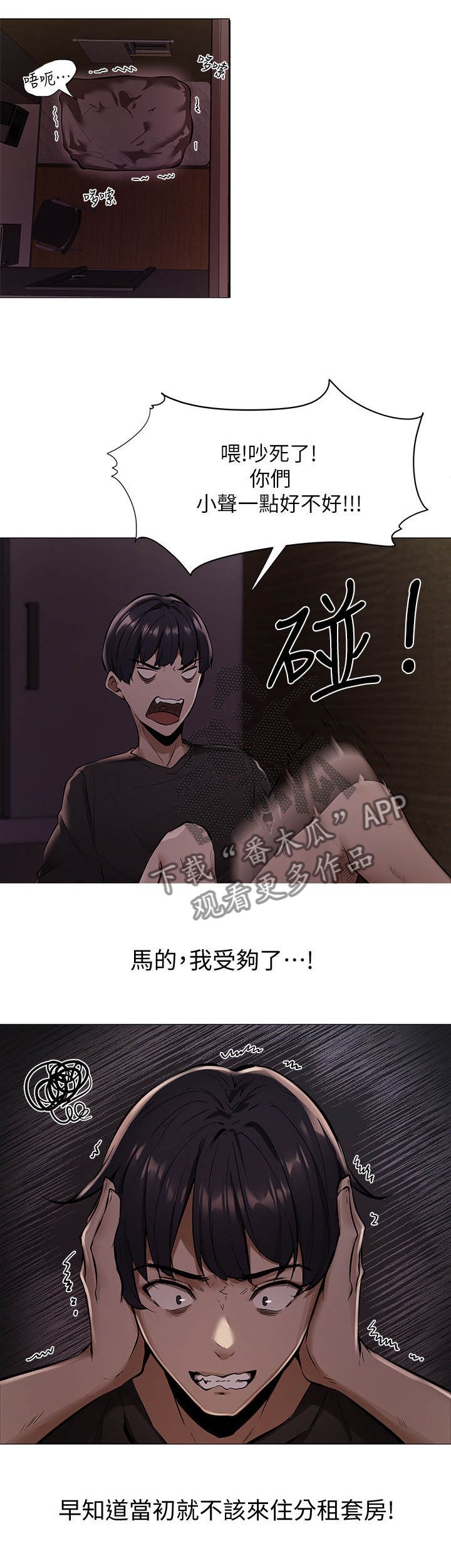 第1章：糟糕的住所
