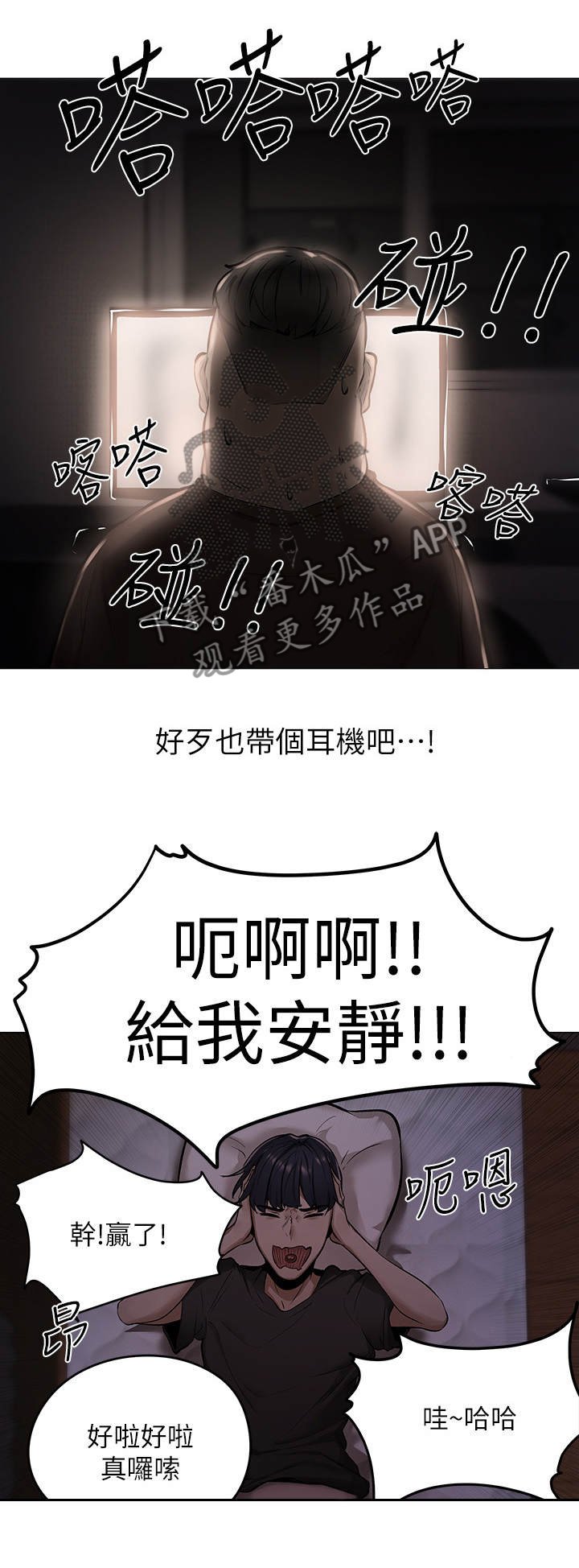 第1章：糟糕的住所
