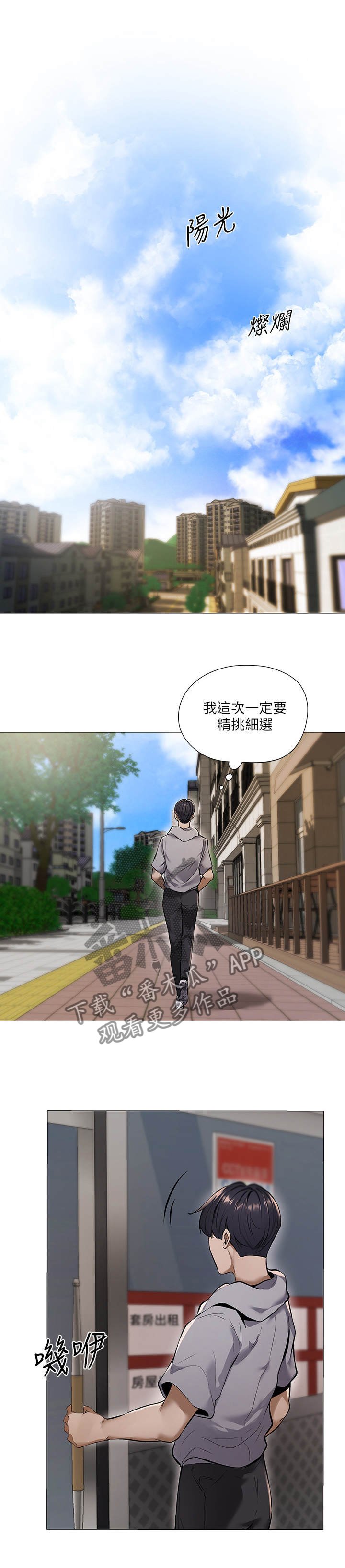第1章：糟糕的住所