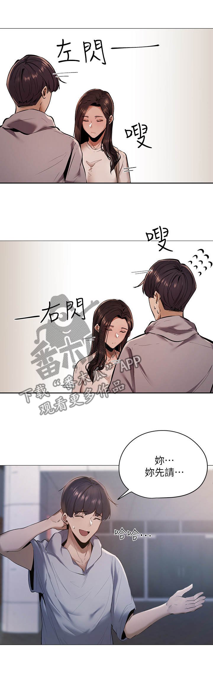 第1章：糟糕的住所