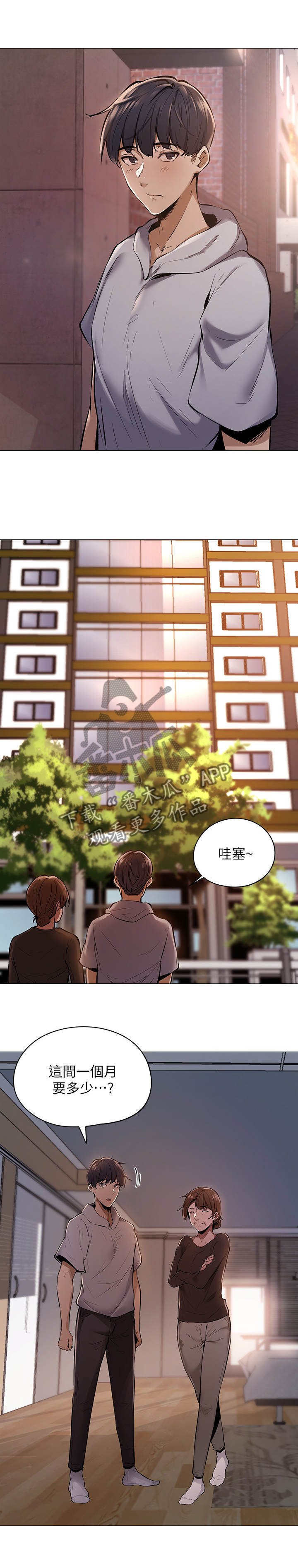 第1章：糟糕的住所
