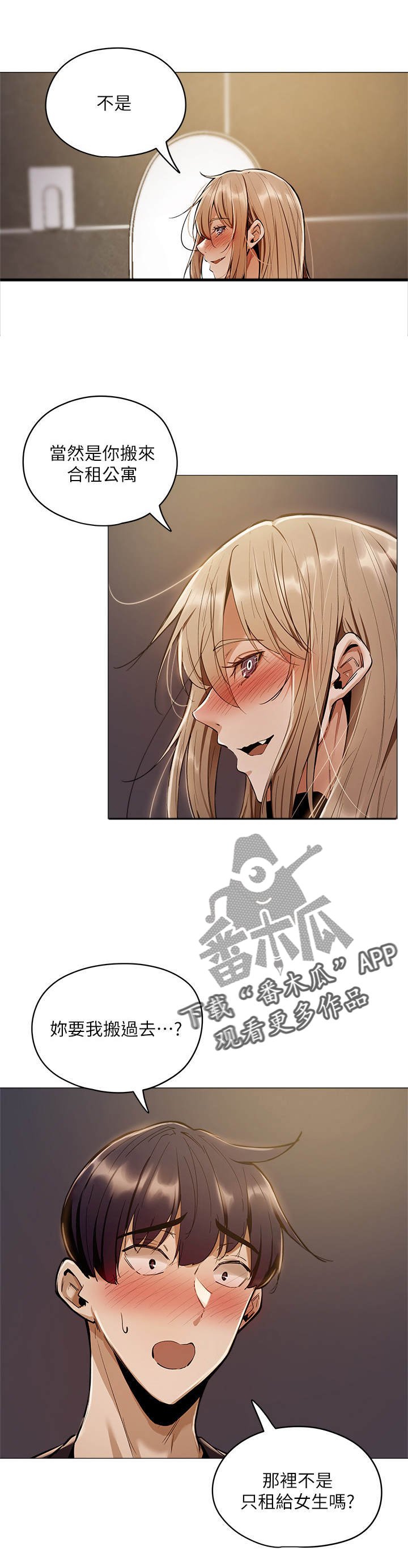 第10章：面试