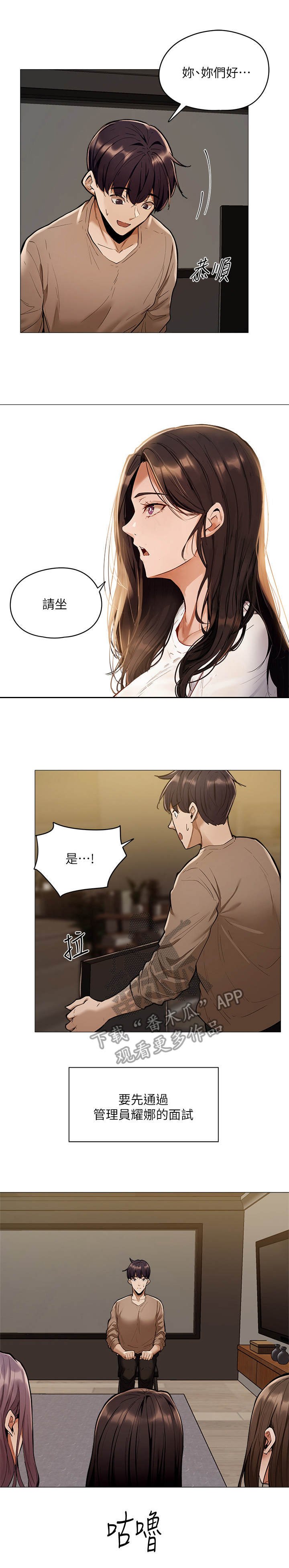 第10章：面试