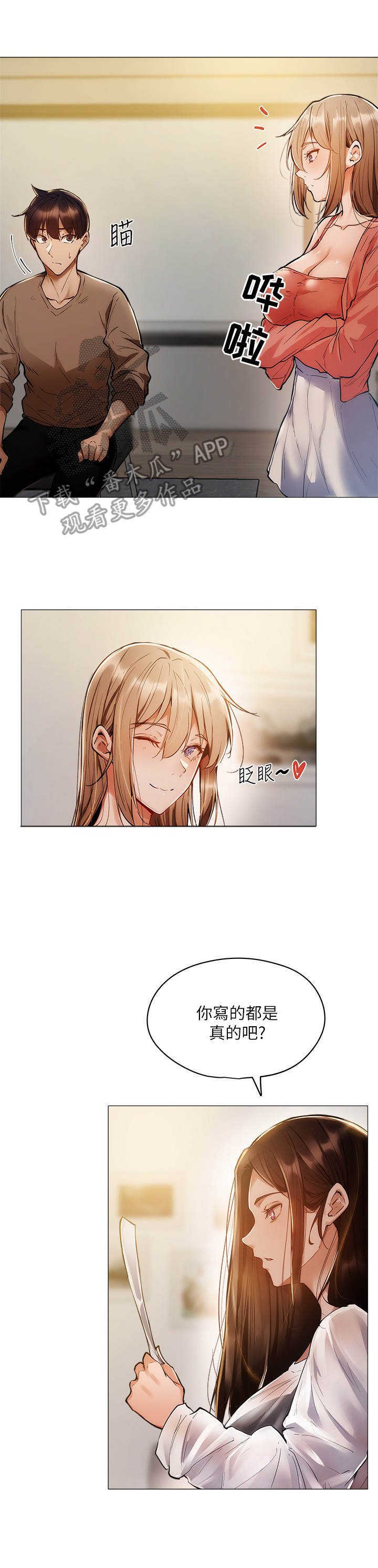 第10章：面试