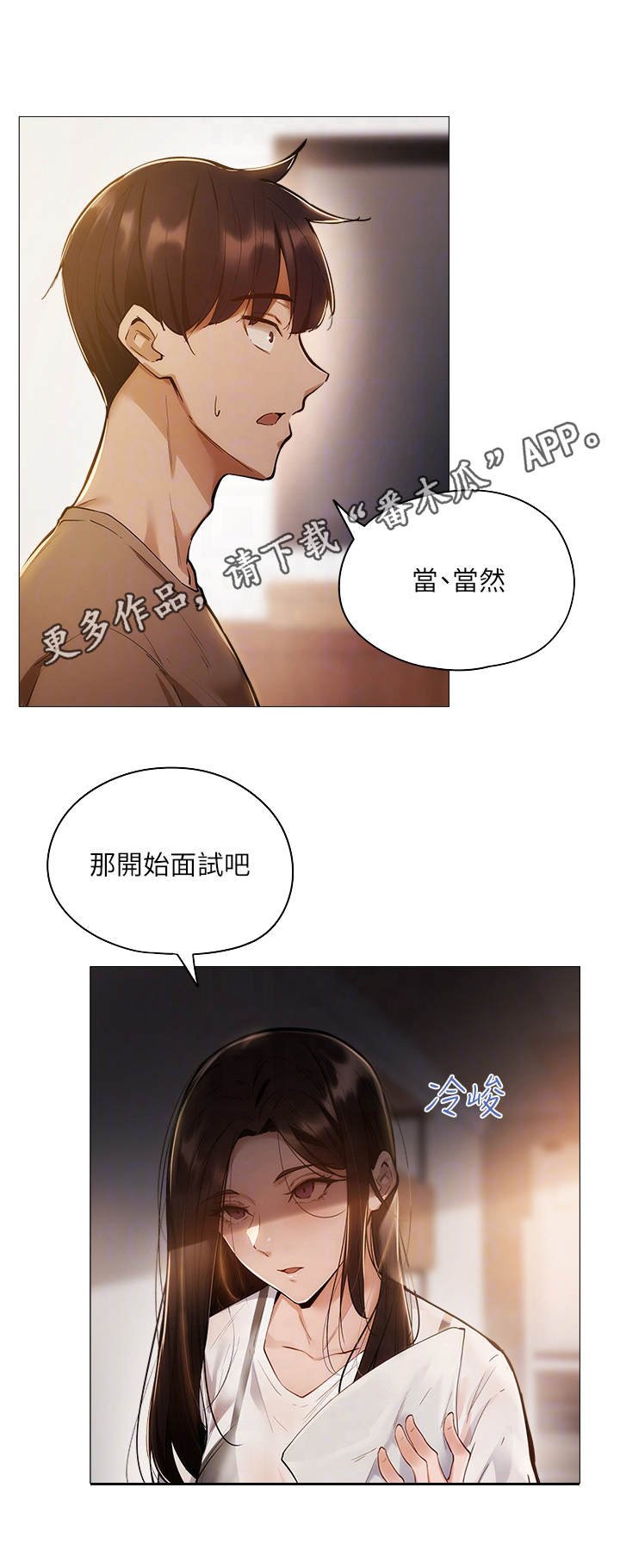 第10章：面试