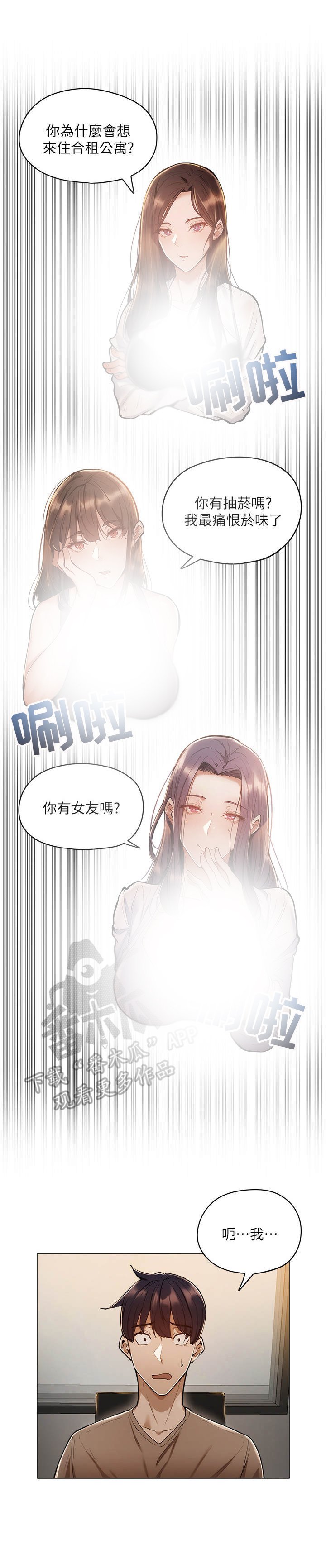 第10章：面试