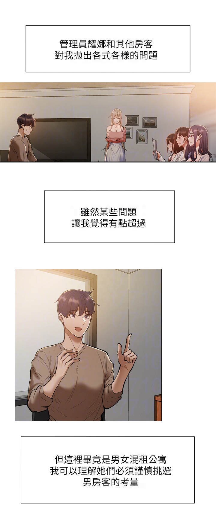 第11章：入住