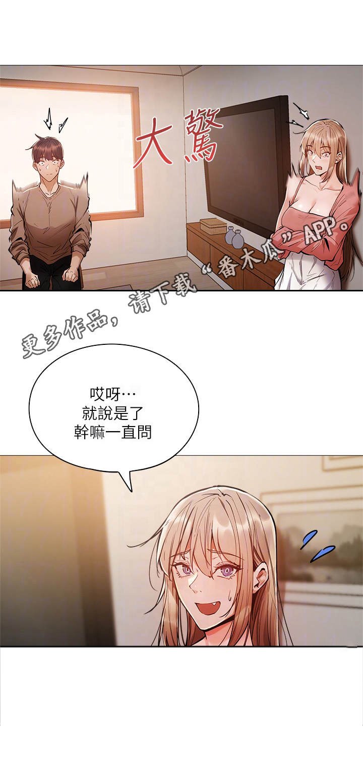第11章：入住