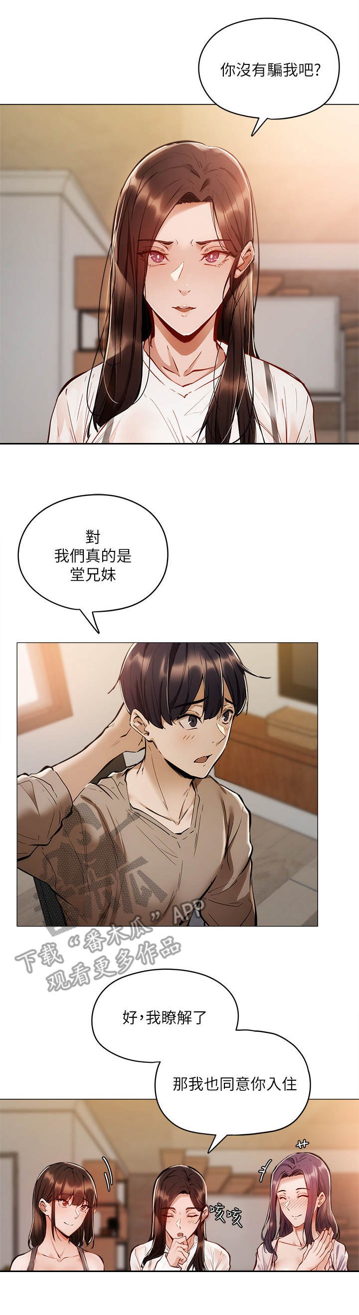 第11章：入住