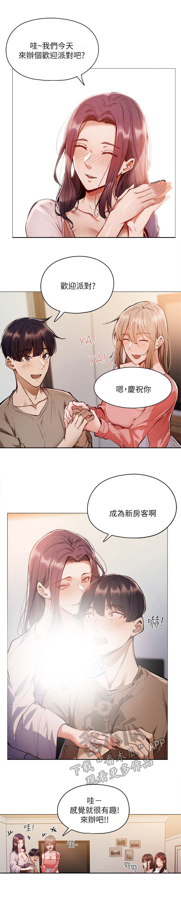 第11章：入住