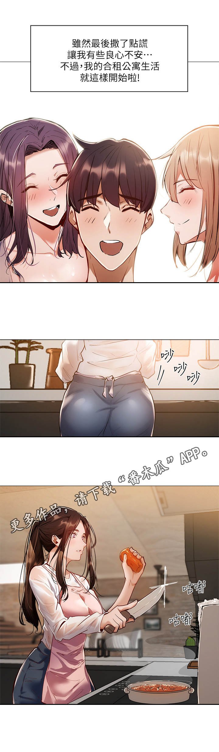 第11章：入住