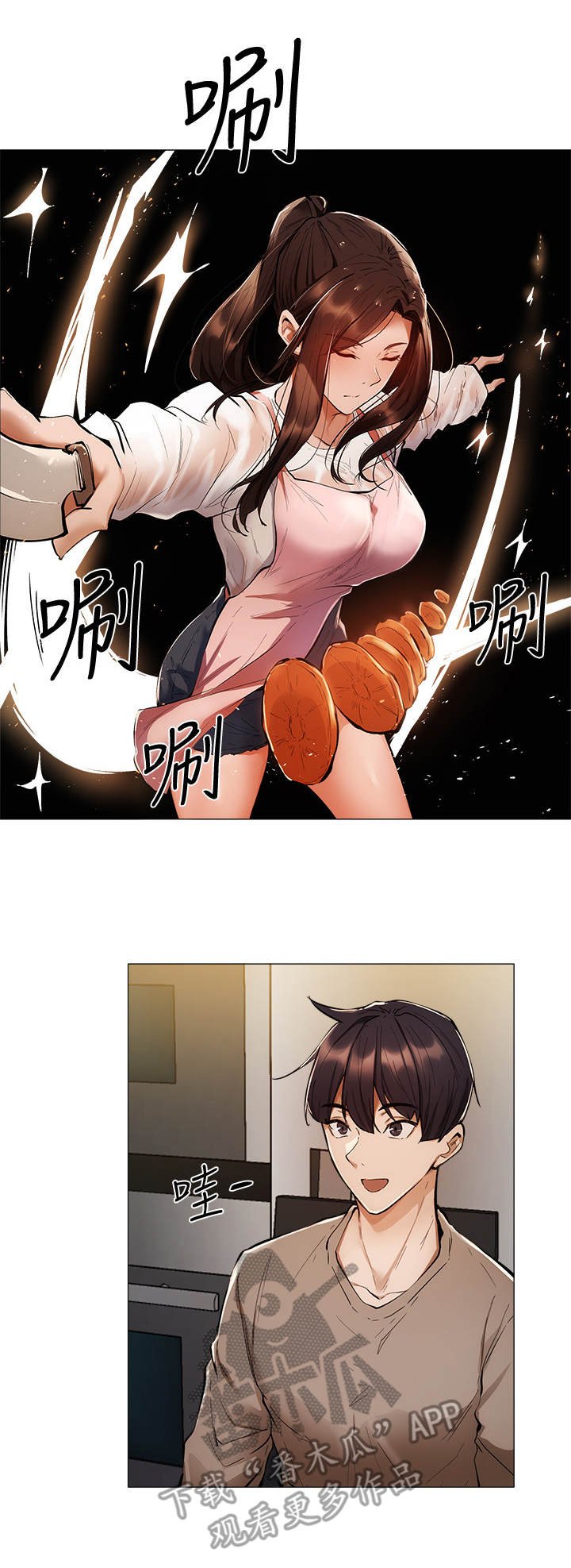 第11章：入住