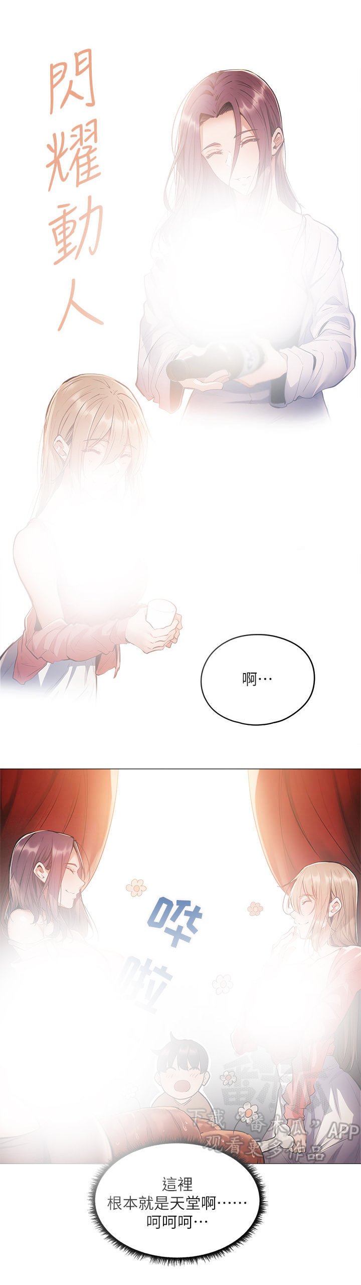 第12章：欢迎会