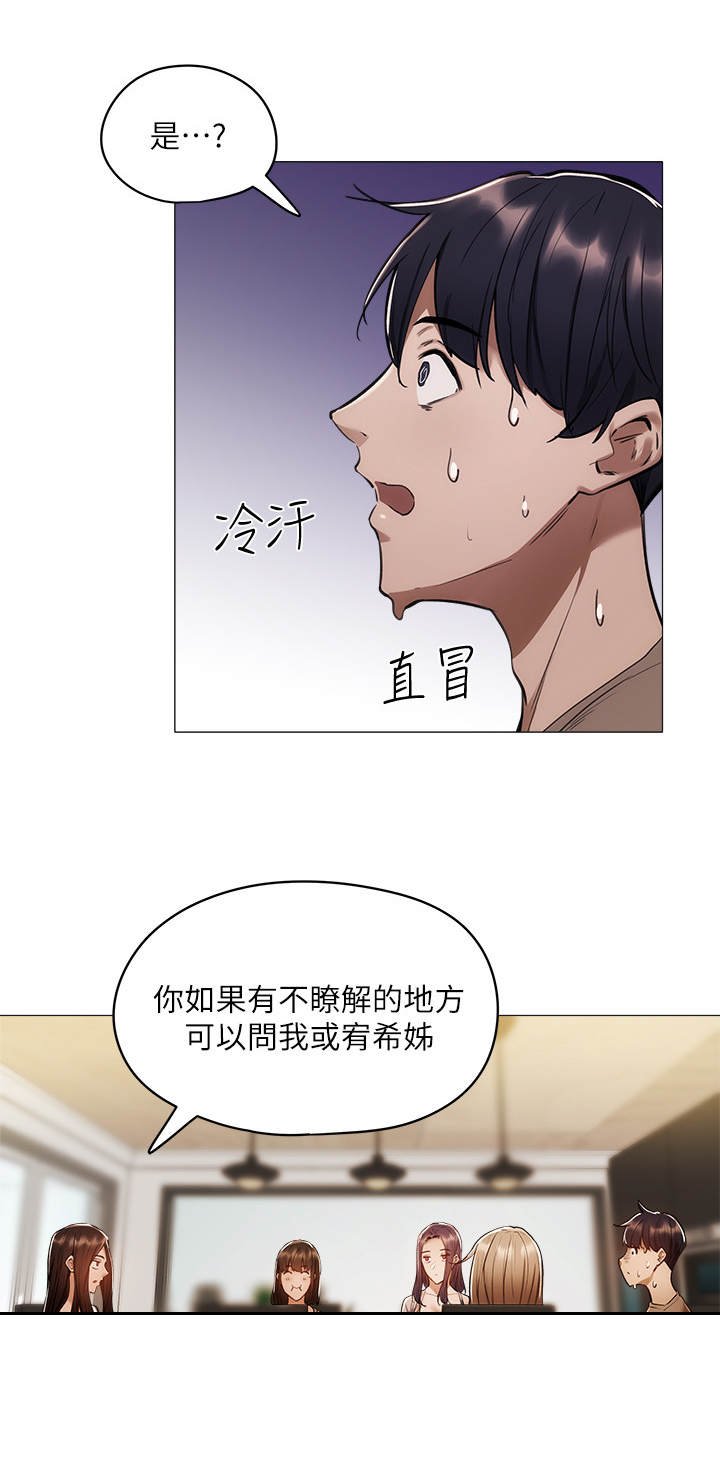 第12章：欢迎会