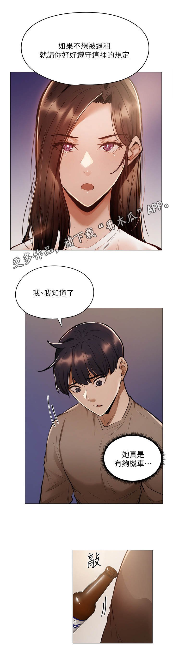 第12章：欢迎会