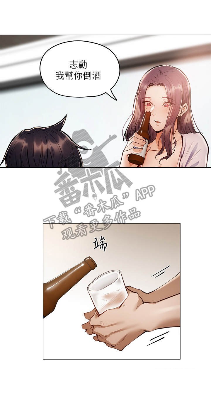 第12章：欢迎会