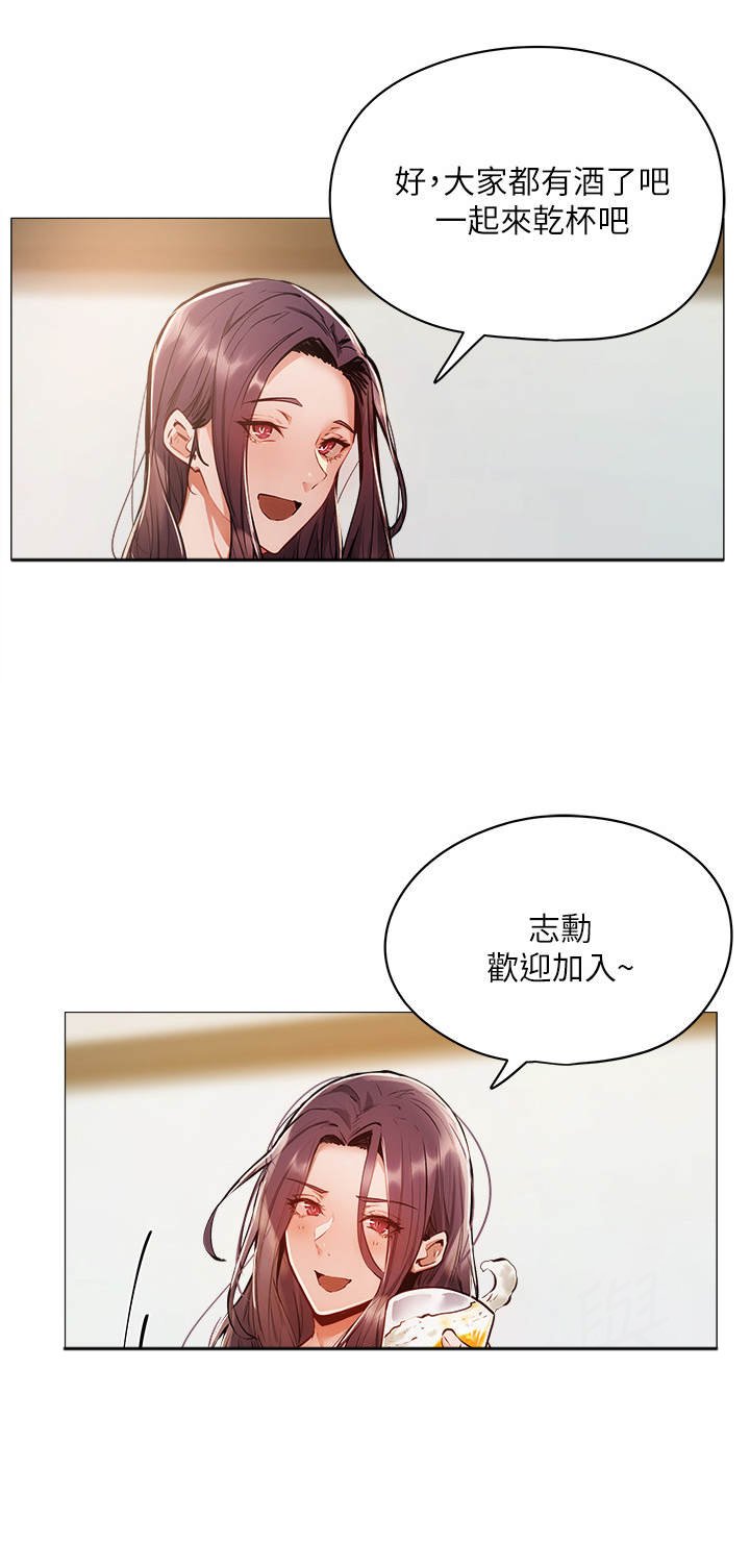 第12章：欢迎会