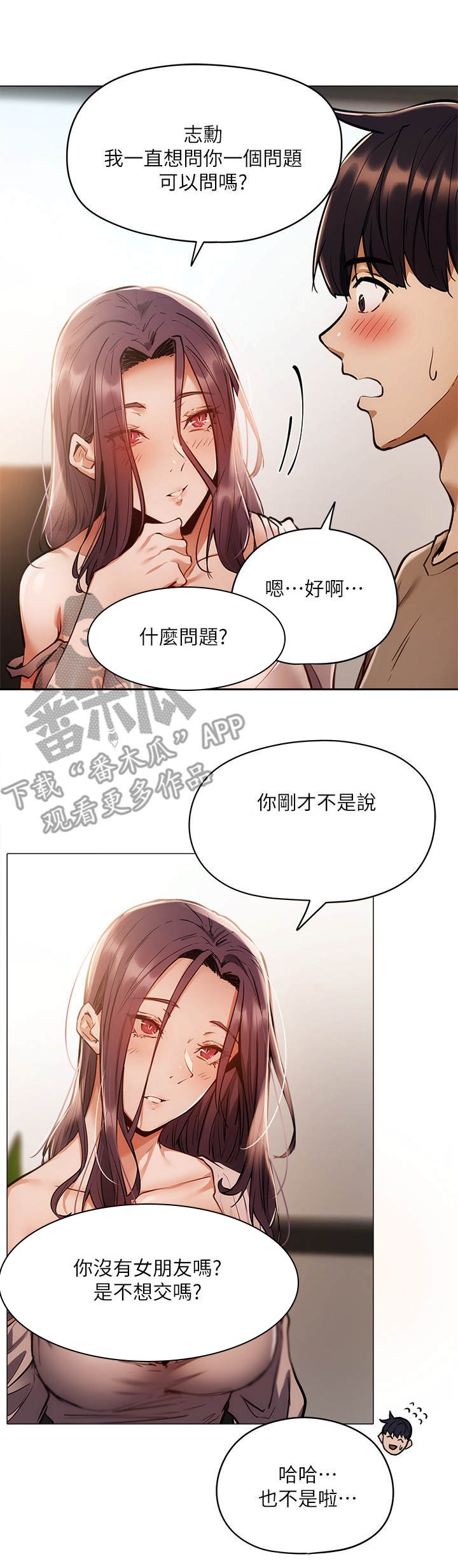 第12章：欢迎会